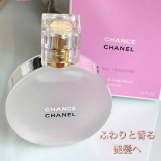 シャネル(CHANEL)の【限定品】CHANEL チャンス・オー・タンドゥル　ヘアオイル(オイル/美容液)