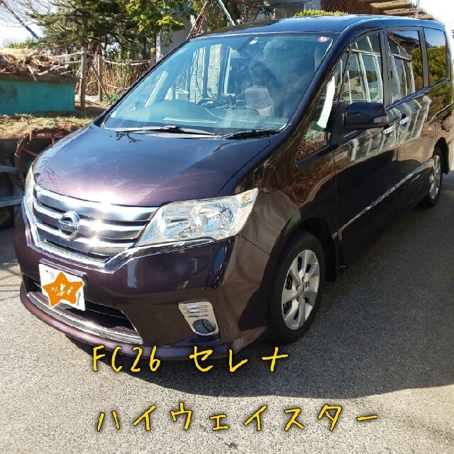 日産(ニッサン)の【確認用】H22 セレナ【FC26】 ハイウェイスター車検付き‼️ 自動車/バイクの自動車(車体)の商品写真