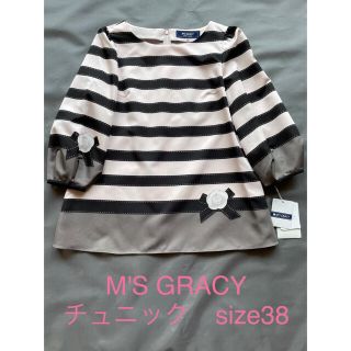 エムズグレイシー ボーダーチュニックの通販 8点 | M'S GRACYを買う ...