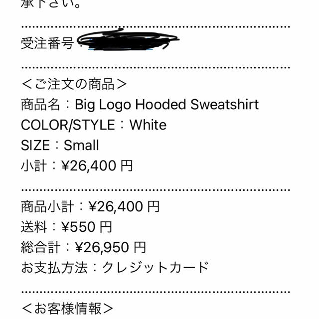 Sサイズ  Supreme Big Logo Hooded Sweatshirt