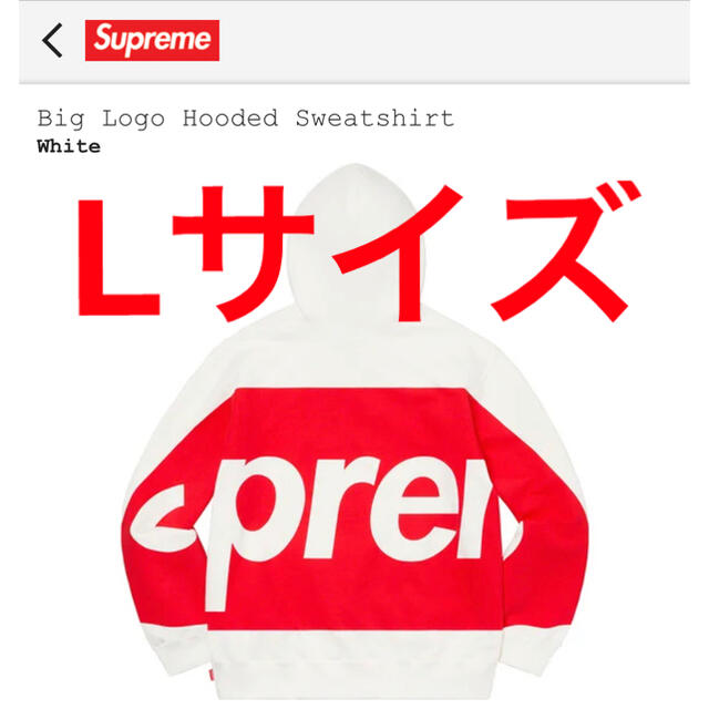 Big Logo Hooded Sweatshirt Supreme L