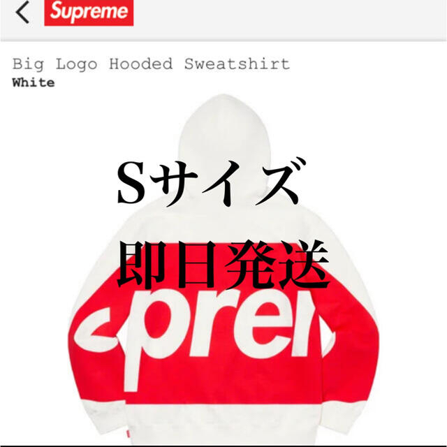 Sサイズ  Supreme Big Logo Hooded Sweatshirt