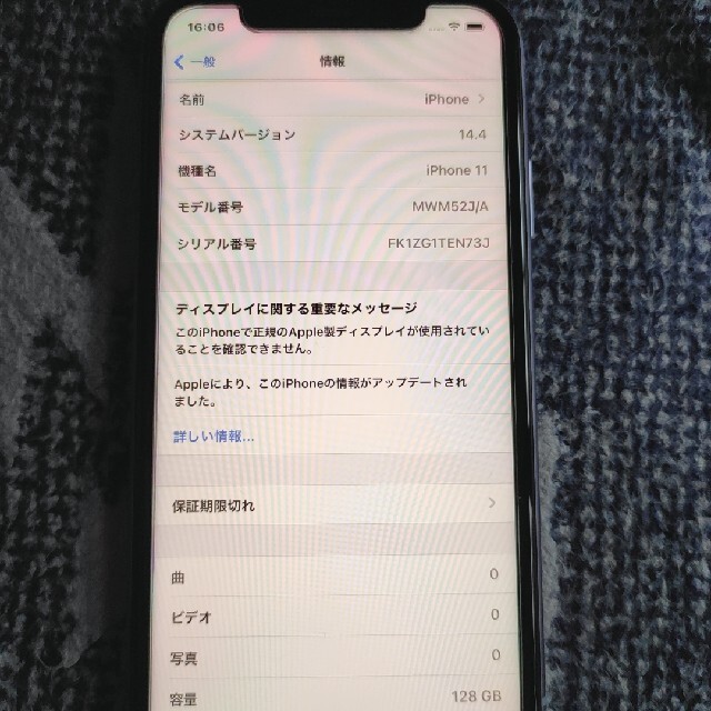 iPhone(アイフォーン)のiPhone11 128G  パープル  ※ジャンク品 スマホ/家電/カメラのスマートフォン/携帯電話(スマートフォン本体)の商品写真