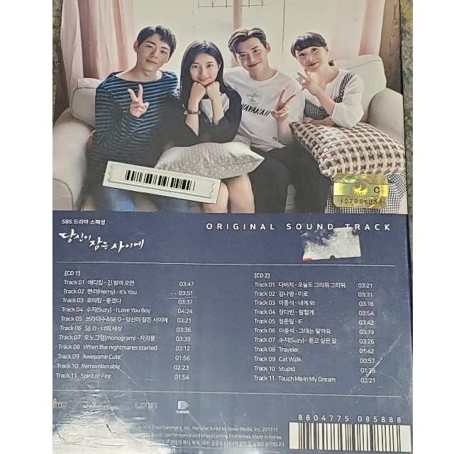 あなたが寝てる間に　韓国ドラマ　ost エンタメ/ホビーのCD(テレビドラマサントラ)の商品写真