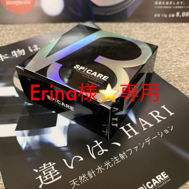 Erina様⭐️専用 V3ファンデーション本体2個セット 【限定販売