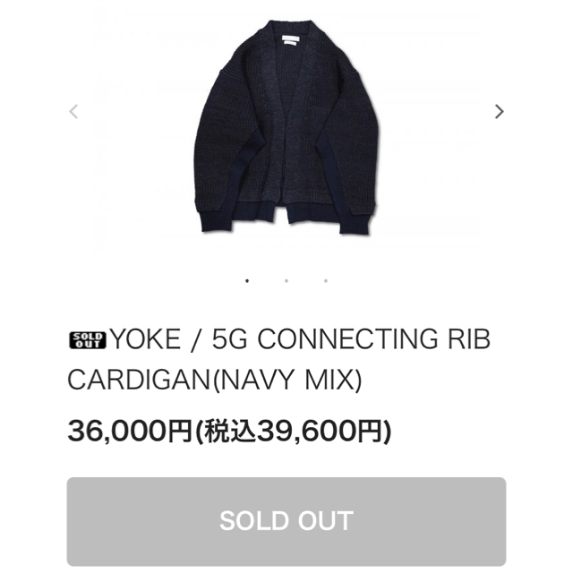 SUNSEA(サンシー)のyoke 5G Connecting Rib Cardigan メンズのトップス(カーディガン)の商品写真