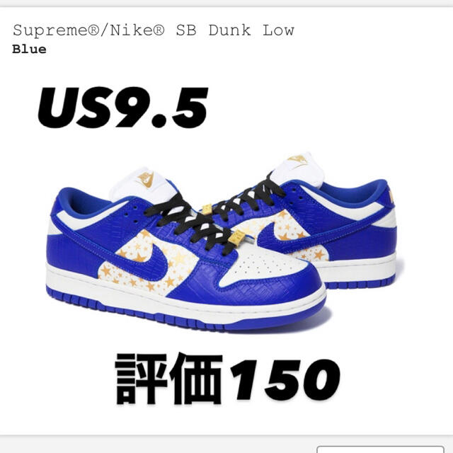 値下げ】 Supreme - supreme dunk low 27.5 新品 シュプリーム ダンク