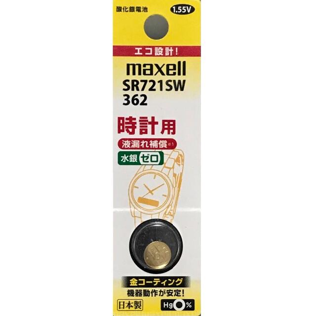 maxell(マクセル)のSR721SW（1個）酸化銀電池 スマホ/家電/カメラの生活家電(その他)の商品写真