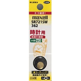 マクセル(maxell)のSR721SW（1個）酸化銀電池(その他)