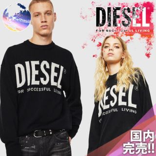 ディーゼル(DIESEL)のDIESEL クルーネックニット(ニット/セーター)