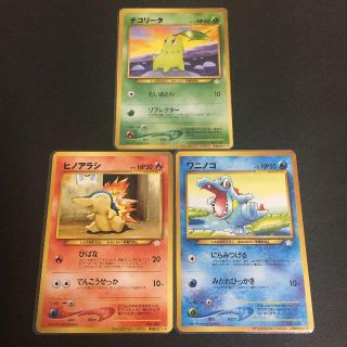 ポケモンカード　旧裏　チャンピオンロード2000来場記念カード