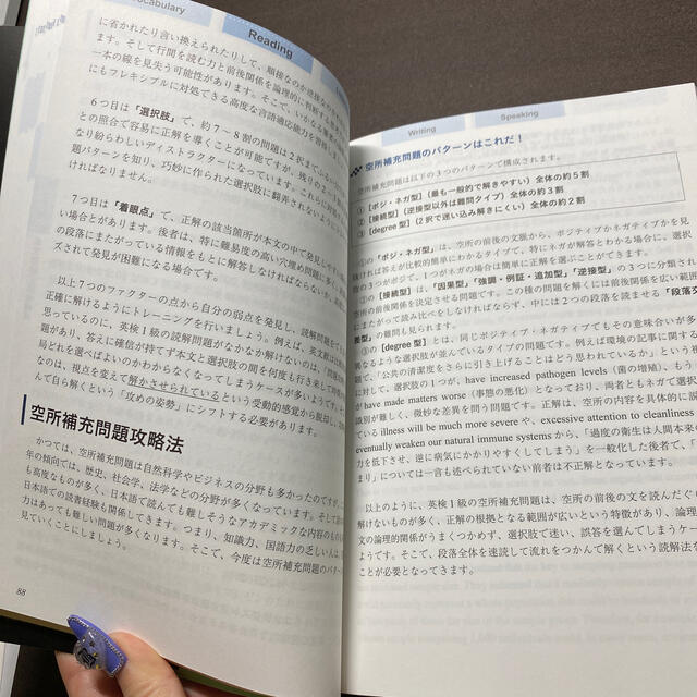 英検１級８日間で一気に合格！ 音声ＤＬ付き エンタメ/ホビーの本(資格/検定)の商品写真