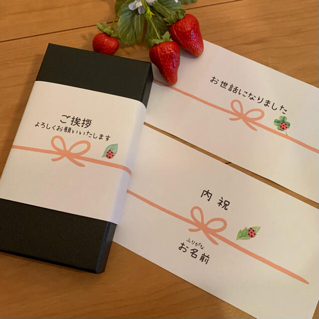 可愛い熨斗 てんとう虫 のし紙12枚 内祝い お世話になりました ご挨拶の通販 By Mi Mama S Shop ラクマ 可愛い熨斗 てんとう虫 のし紙12枚 内祝い お世話になりました ご挨拶の通販 By Mi Mama S Shop ラクマ