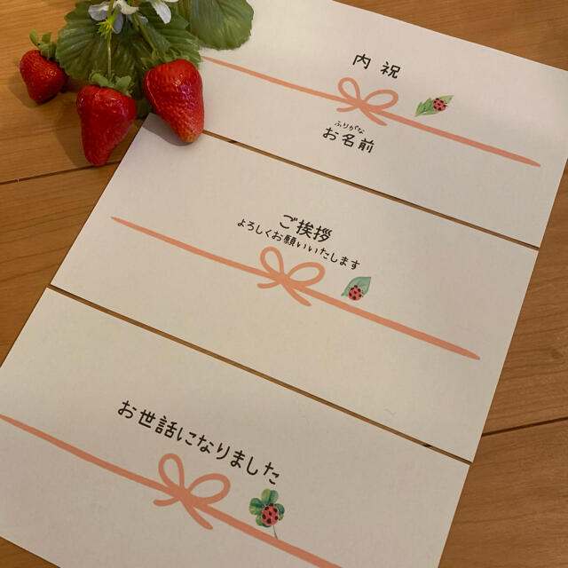 可愛い熨斗 てんとう虫 のし紙12枚 内祝い お世話になりました ご挨拶の通販 By Mi Mama S Shop ラクマ 可愛い熨斗 てんとう虫 のし紙12枚 内祝い お世話になりました ご挨拶の通販 By Mi Mama S Shop ラクマ
