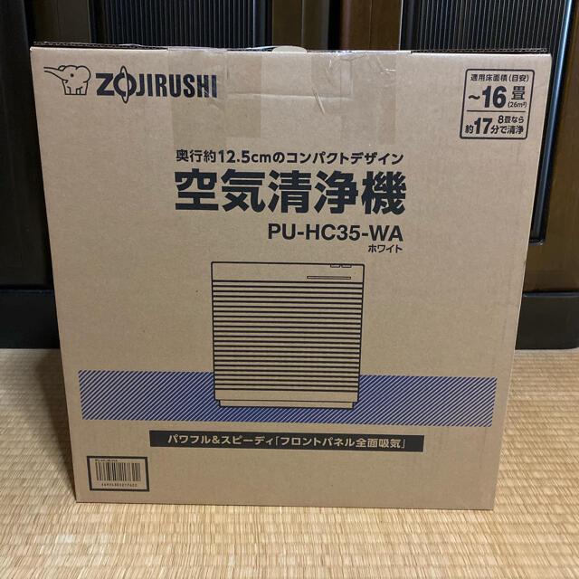 象印(ゾウジルシ)の【新品・未使用】 象印 空気清浄機 PU-HC35-WA スマホ/家電/カメラの生活家電(空気清浄器)の商品写真