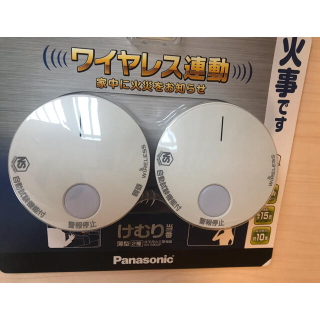 Panasonic(パナソニック)のPanasonic住宅用火災報知器 インテリア/住まい/日用品の日用品/生活雑貨/旅行(防災関連グッズ)の商品写真