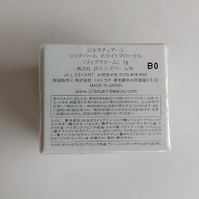 JILLSTUART(ジルスチュアート)のJILLSTUART　ハンドクリーム30g　リップバーム7g　セット　新品 コスメ/美容のボディケア(ハンドクリーム)の商品写真