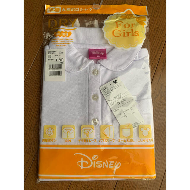 Disney(ディズニー)のおまとめ110サイズの2点セット キッズ/ベビー/マタニティのキッズ服女の子用(90cm~)(Tシャツ/カットソー)の商品写真