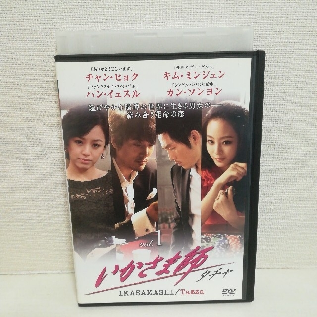 DVD の通販 by ck253's shop｜ラクマ 韓流 いかさま師 タチャ 正規品得価