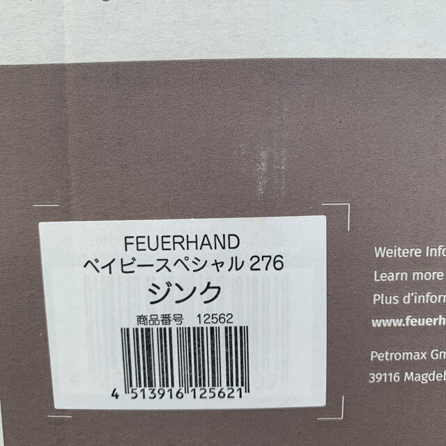 Coleman(コールマン)の現物あり、正規品　フュアーハンドランタン ジンク276 スポーツ/アウトドアのアウトドア(ライト/ランタン)の商品写真