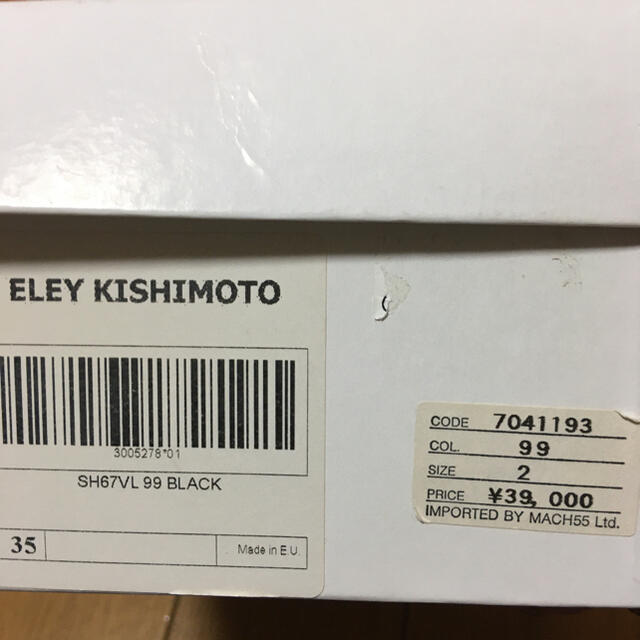 ELEY KISHIMOTO(イーリーキシモト)のイーリーキシモト黒パンプス35美品 レディースの靴/シューズ(ハイヒール/パンプス)の商品写真