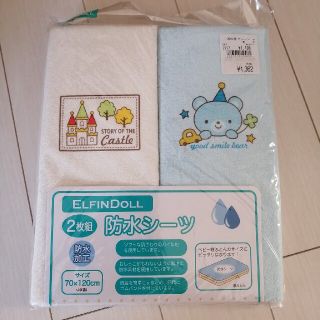 ニシマツヤ(西松屋)の防水シーツ　　新品(シーツ/カバー)