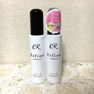 レフィーネ(Refine)のレフィーネ　スタイリングミスト　(bell様専用)(ヘアケア)