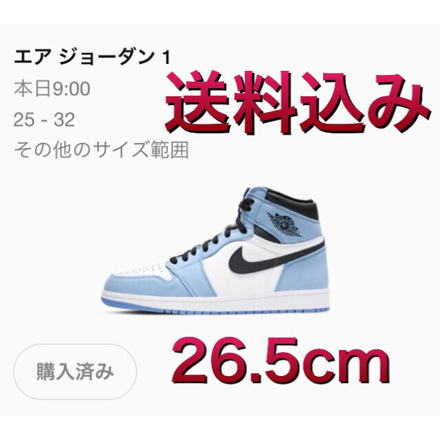 Air Jordan 1 University Blue