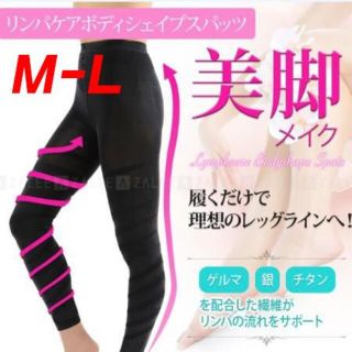 着圧レギンス 加圧スパッツ M-L(その他)