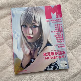 エーケービーフォーティーエイト(AKB48)の【雑誌】Mgirl 渡辺麻友(アート/エンタメ/ホビー)