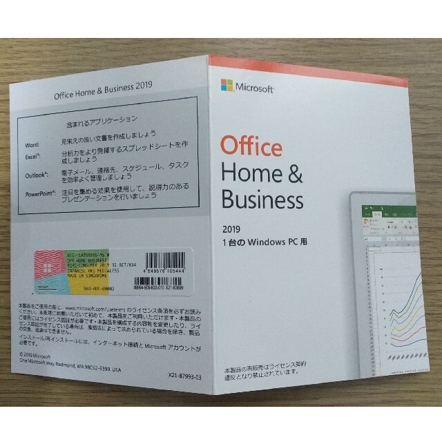 Office Home & Business 2019PC/タブレット