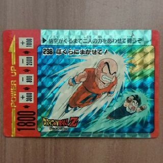 ドラゴンボール(ドラゴンボール)のカードダス  ドラゴンボール(その他)