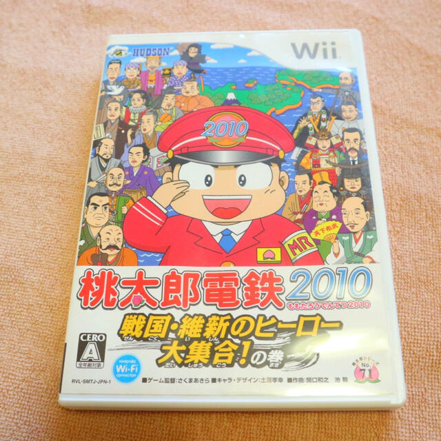 Wii 桃鉄10の通販 By Natsumi S Shop ウィーならラクマ Wii 桃鉄10の通販 By Natsumi S Shop ウィーならラクマ