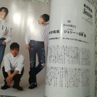 ジャニーズ(Johnny's)のhono様専用　uomo 21年 04月号　キムタク(アート/エンタメ/ホビー)