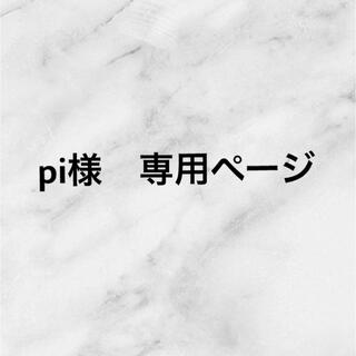 【pi様 専用】ドリス デニムジャケット(Gジャン/デニムジャケット)
