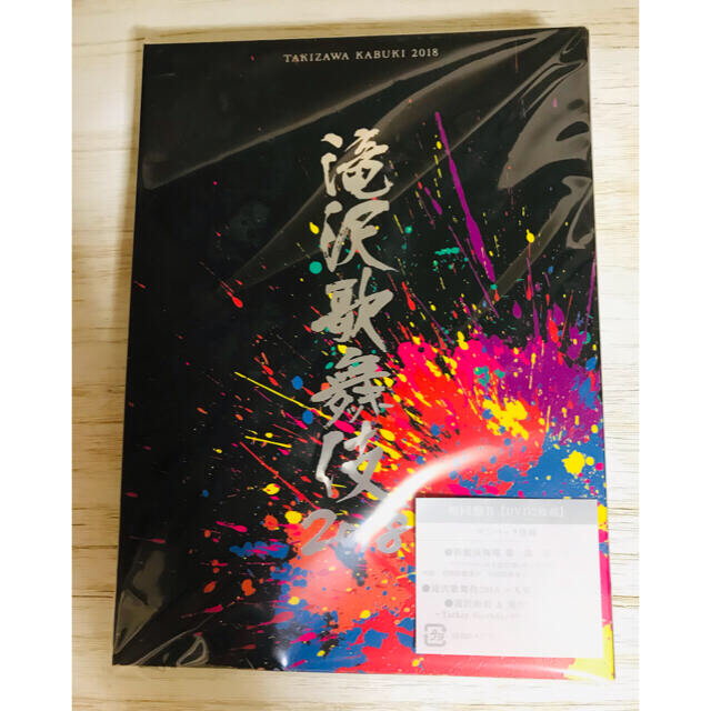 滝沢歌舞伎2018（初回盤B） DVD - 舞台/ミュージカル