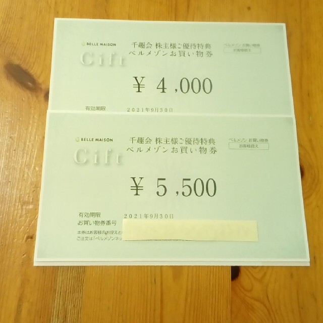 千趣会 株主優待 9500円分 - ショッピング