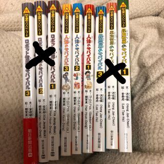 アサヒシンブンシュッパン(朝日新聞出版)のmikaさま　科学漫画サバイバル シリーズ　3冊(絵本/児童書)