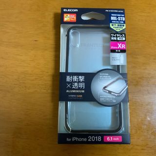 エレコム(ELECOM)のiPhone XR用ケース(iPhoneケース)