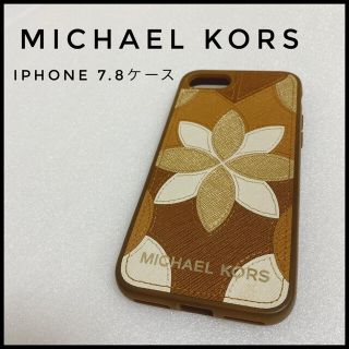 マイケルコース(Michael Kors)のマイケルコース(MICHAEL KORS)iPhone7.iPhone8ケース(iPhoneケース)