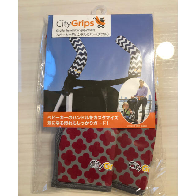 KATOJI ベビーカー ハンドルカバー city grips 新品 ダッドウェイの通販 by tiara♪'s shop｜カトージならラクマ