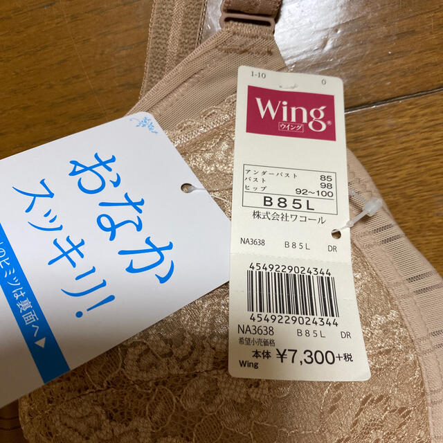 Wing(ウィング)の値下げ　ワコール　wing ボディスーツ　未使用品 レディースの下着/アンダーウェア(その他)の商品写真