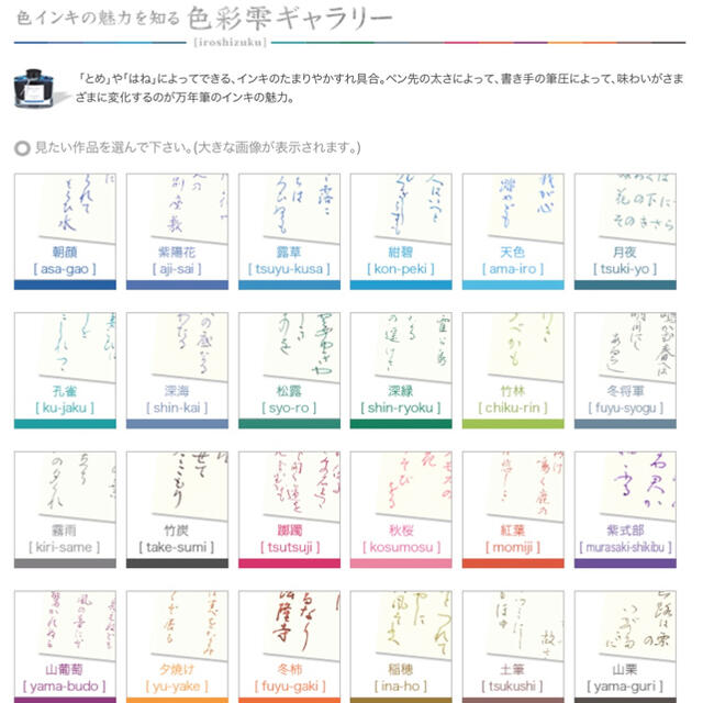 PILOT(パイロット)のiroshizuku-色彩雫　インク3色セット(夕焼け・孔雀・露草) インテリア/住まい/日用品の文房具(その他)の商品写真