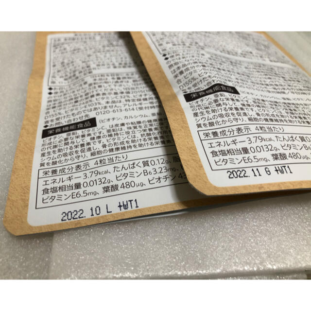  BELTA ベルタ　葉酸サプリ キッズ/ベビー/マタニティのマタニティ(その他)の商品写真