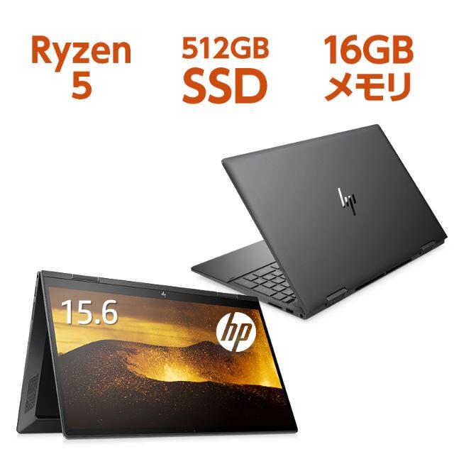 【新品】HP ENVY X360 15-ee0002AU【正規Office付】