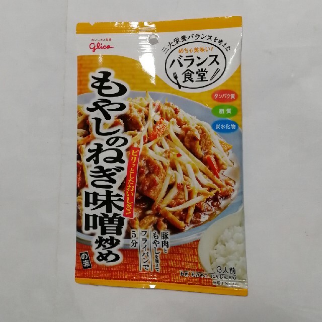 グリコ(グリコ)のもやしのねぎ味噌炒め 食品/飲料/酒の食品(調味料)の商品写真