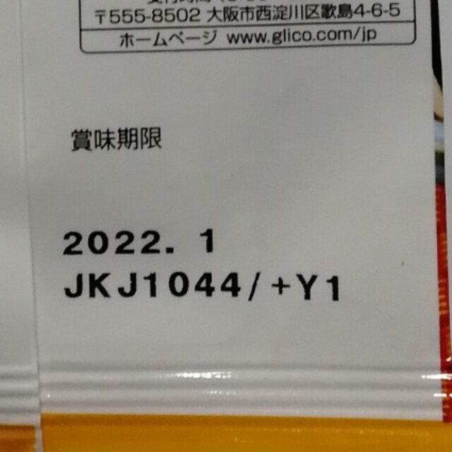 グリコ(グリコ)のもやしのねぎ味噌炒め 食品/飲料/酒の食品(調味料)の商品写真