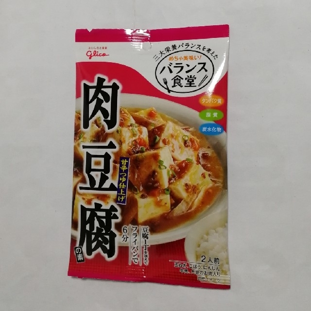 グリコ(グリコ)の肉豆腐　甘辛つゆ仕上げ 食品/飲料/酒の食品(調味料)の商品写真