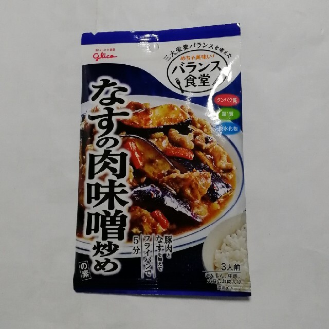 グリコ(グリコ)のなすの肉味噌炒め 食品/飲料/酒の食品(調味料)の商品写真