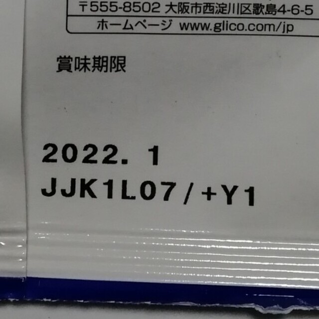 グリコ(グリコ)のなすの肉味噌炒め 食品/飲料/酒の食品(調味料)の商品写真